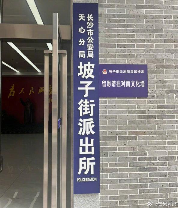 坡子街派出所黄俊龙图片