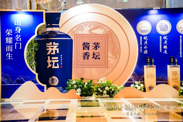 贵州茅台酒厂(集团)保健酒业有限公司党委委员,副总经理李大利致开场