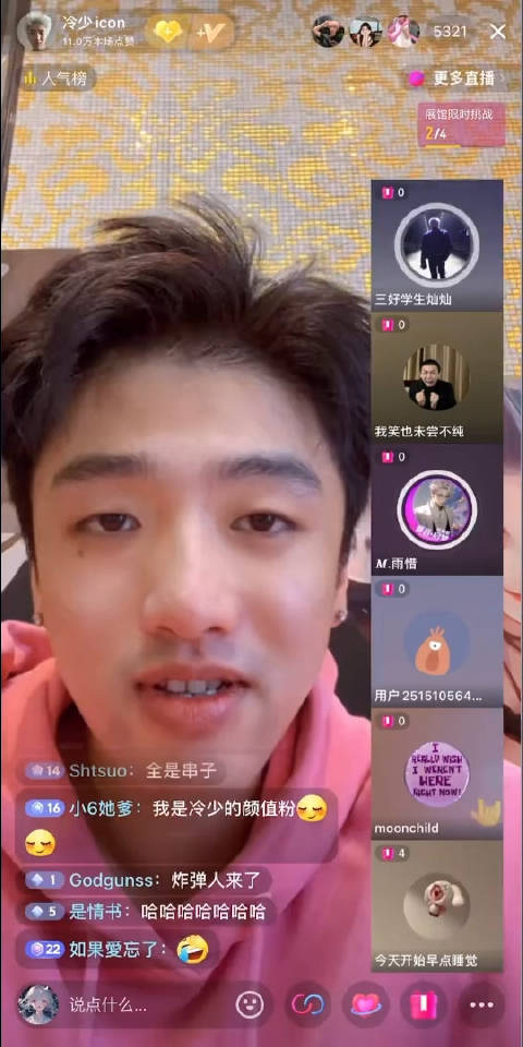 冷少在早期回应与doinb的关系,icon表示不熟