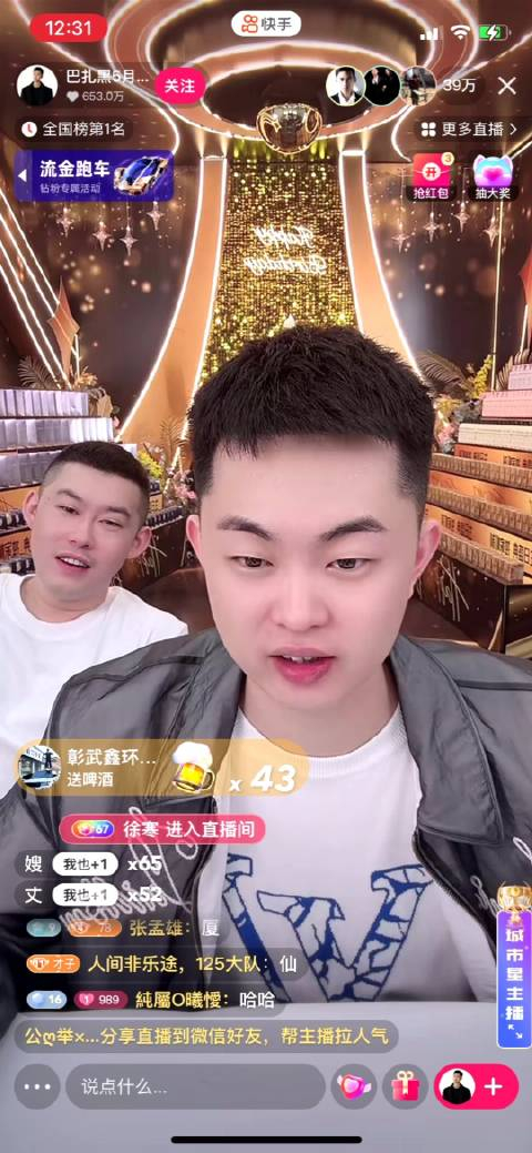 巴扎黑调侃"爹妈团"搂祁天道:跟爸照张相!