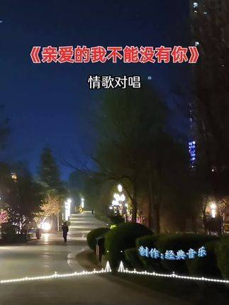 忘记你谈何容易,想你在每个日夜里……百听不厌