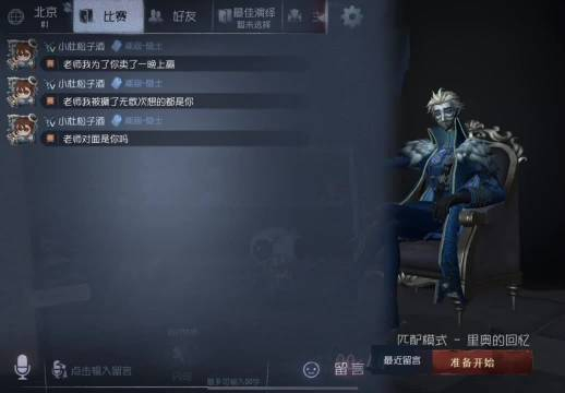 隐秘的囚徒在第五人格中悄然出现