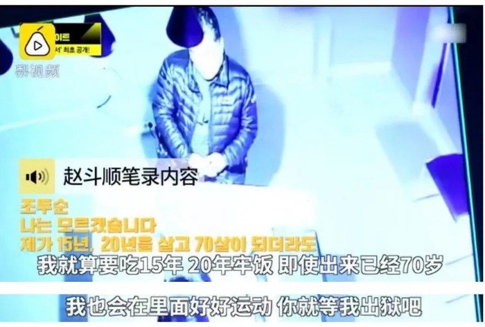"素媛案"凶手出狱3年,竟然再次犯案