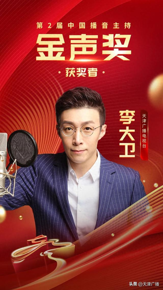 我们的天津"卫"!|李大卫_新浪新闻