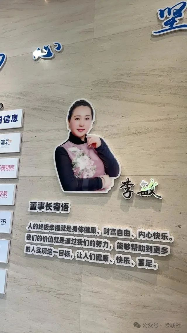 爱心人寿的一个股东监事突然跑路了|瑞丰|孙伟|李敏_新浪新闻