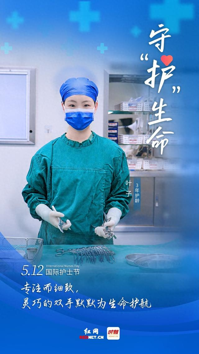 护士节·海报丨燕帽如薪火 白衣绽芳华