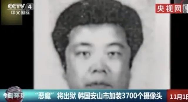 "素媛案"凶手出狱3年,竟然再次犯案