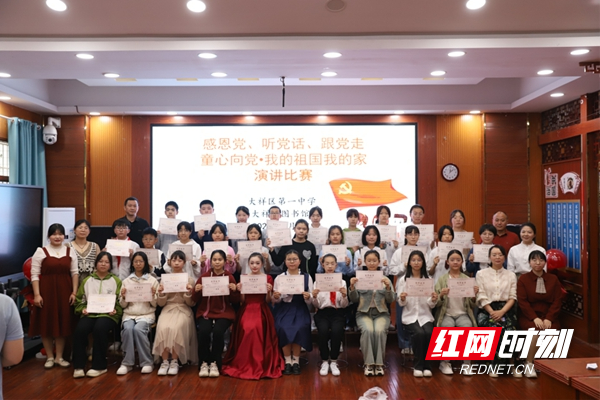青春向党心 共筑中国梦——大祥一中举行"童心向党"演讲比赛