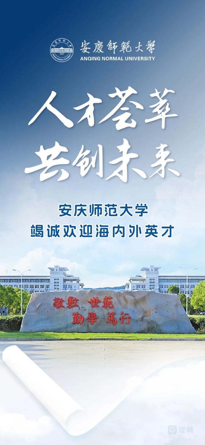 安庆师范大学坐落在国家历史文化名城,全国文明城市,中国优秀旅游城市