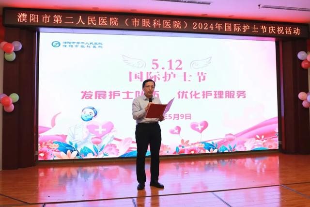 市二院开展庆祝5·12国际护士节主题活动