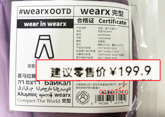 小米生态企业下场卷爆「速干冷风裤」,恐怖速干,干