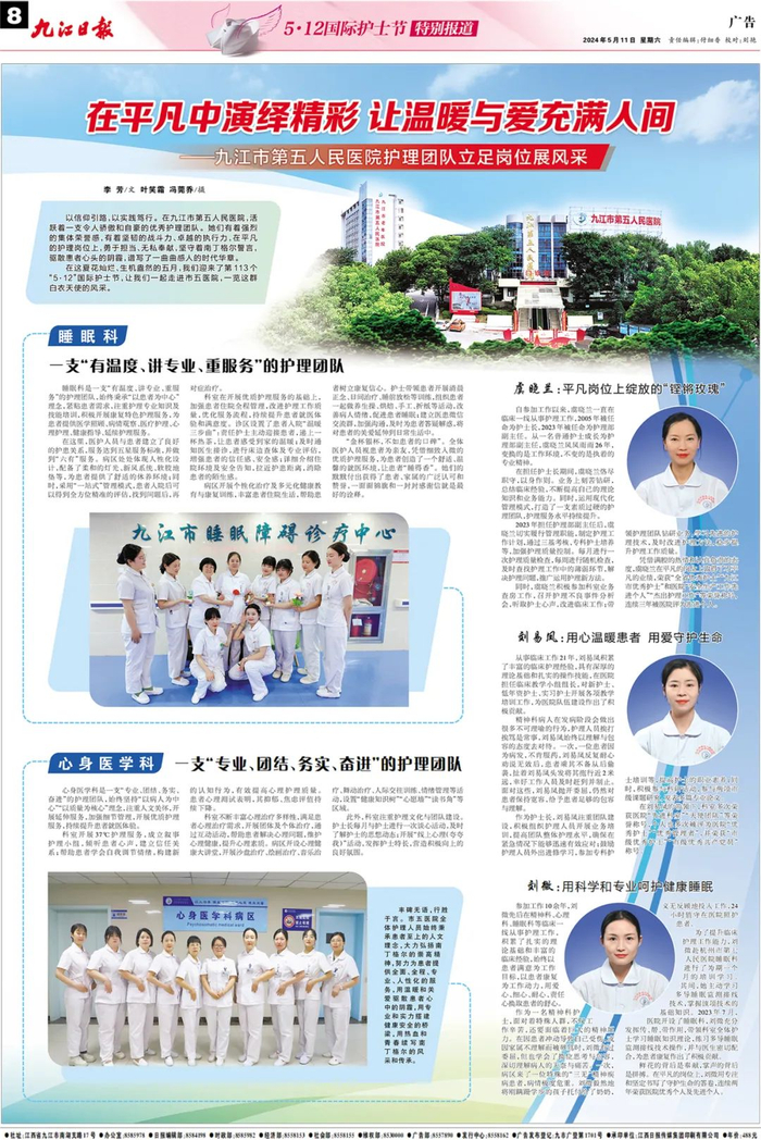 (李 芳/文 叶笑霜 冯莞乔/摄)鲜花的背后是奉献,掌声的背后是拼搏.