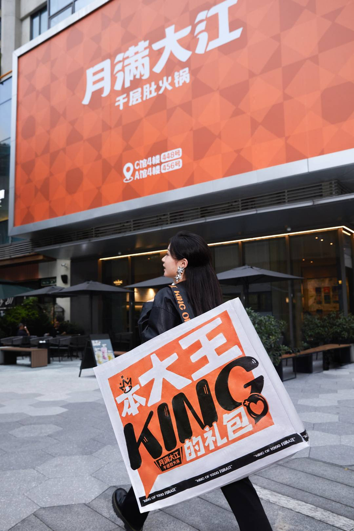 "千层肚火锅大王"诞生!月满大江以大单品战略重塑市场获殊荣