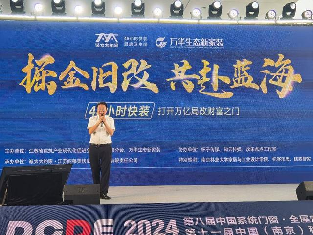 一滴胶开启家装4.0时代,48小时给你一个绿色无醛的新家
