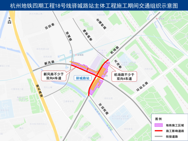 封闭施工!杭州地铁四期建设需要,这些道路出行调整