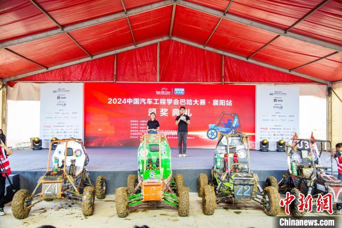 2024中国汽车工程学会巴哈大赛闭幕