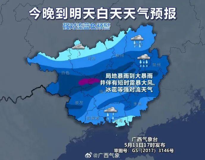 广西今晚起将有明显降雨，局地暴雨+雷暴大风+冰雹！多地或有山洪灾害