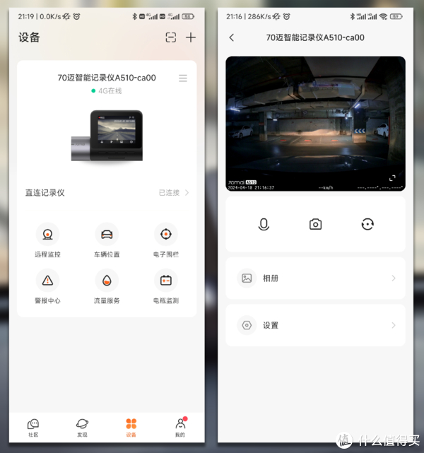 真暗夜之眼,3k高清画质 前后双录,70迈智能行车记录仪a510评测