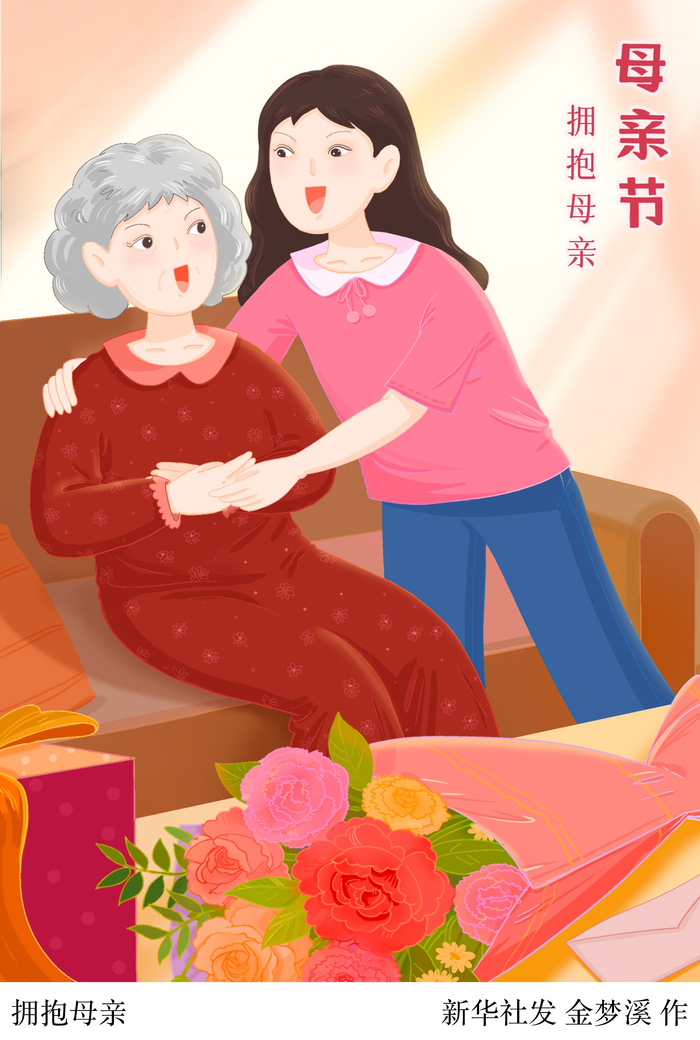 母亲节丨拥抱母亲