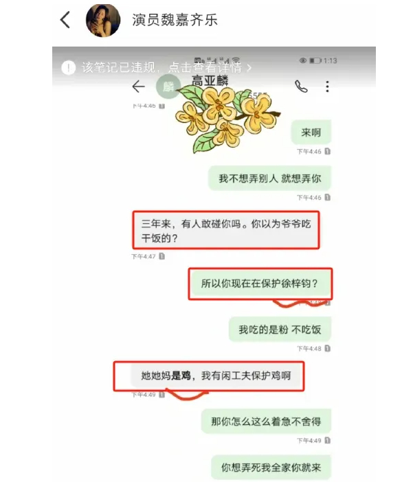 剧情反转!徐梓钧长文喊话高亚麟,结果悲催了,评论区风向大变