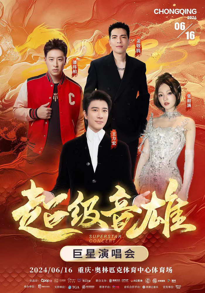 林俊杰,张杰,西城男孩,光良,蔡健雅……重庆演唱会最新动态来啦