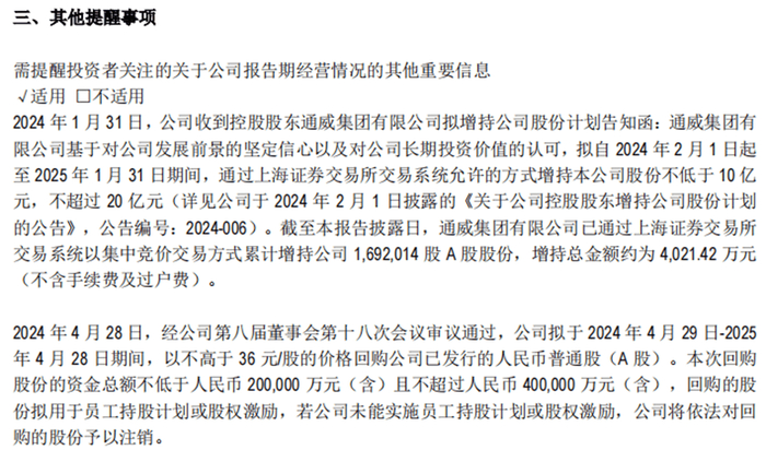 280亿逆势扩产,通威股份凭什么?