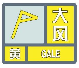局地可达10级!大庆市气象台升级发布大风黄色预警信号