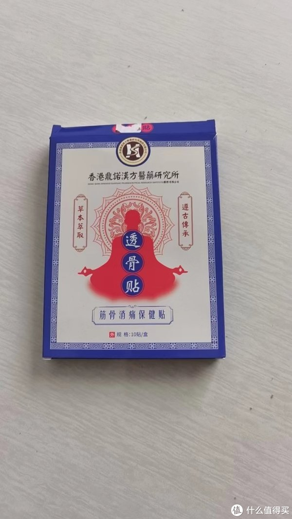 91正品透骨贴,护膝止痛必备!94