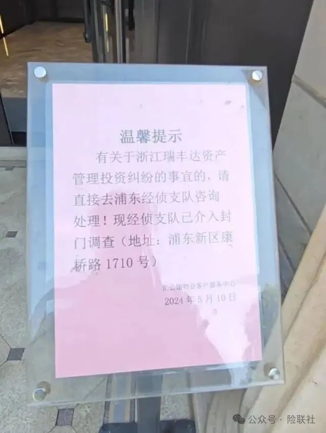 爱心人寿的一个股东监事突然跑路了|瑞丰|孙伟|李敏_新浪新闻