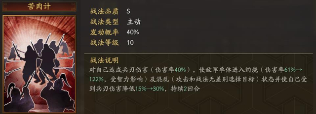 火烧赤壁大江红,一举破曹居首功!【三国志战略版】