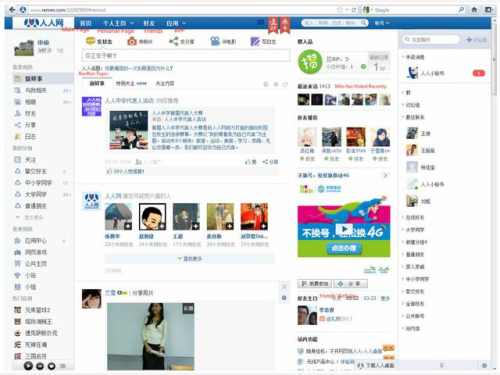 在bbs论坛发展到一定阶段,人们对于网络交流的欲望,又催生出了sns