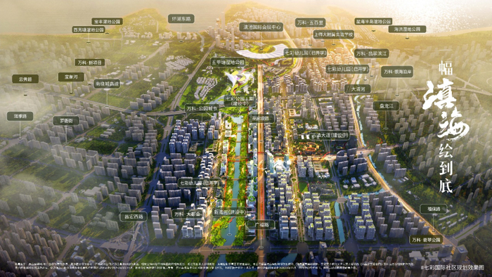 七彩国际社区规划效果图