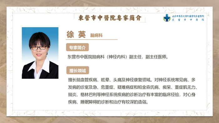 走基层专家简介垦利区中医院走基层专家简介利津县中医院特别声明