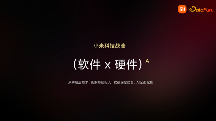 小米如何用数据智能驱动业务增长