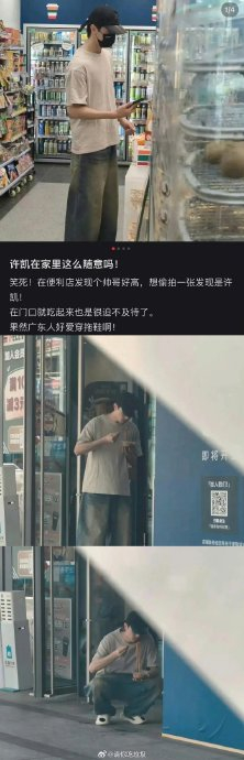 soso真的让我好奇了 便利店的车仔面到底有多好吃