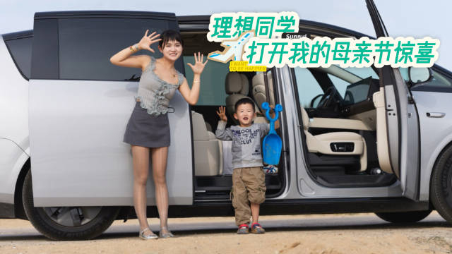 打开我的母亲节惊喜@硬哥 @大d有态度