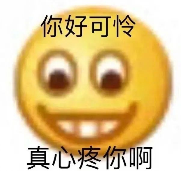 微信搞怪表情包:你好强啊!
