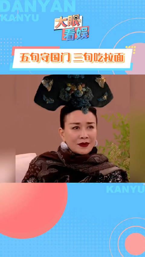 那英叶赫那拉氏图片