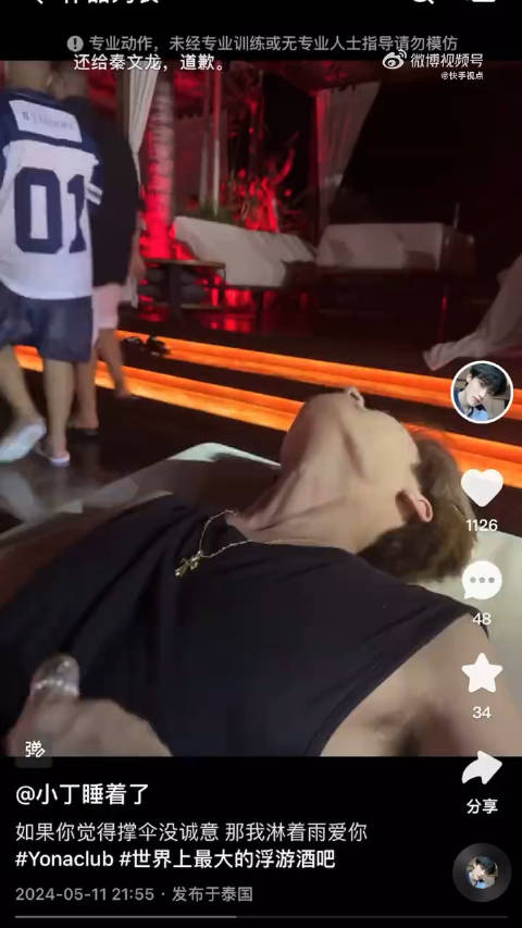 小丁晒出自己和女友在泰国亲嘴的视频