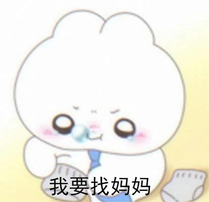母亲节表情包
