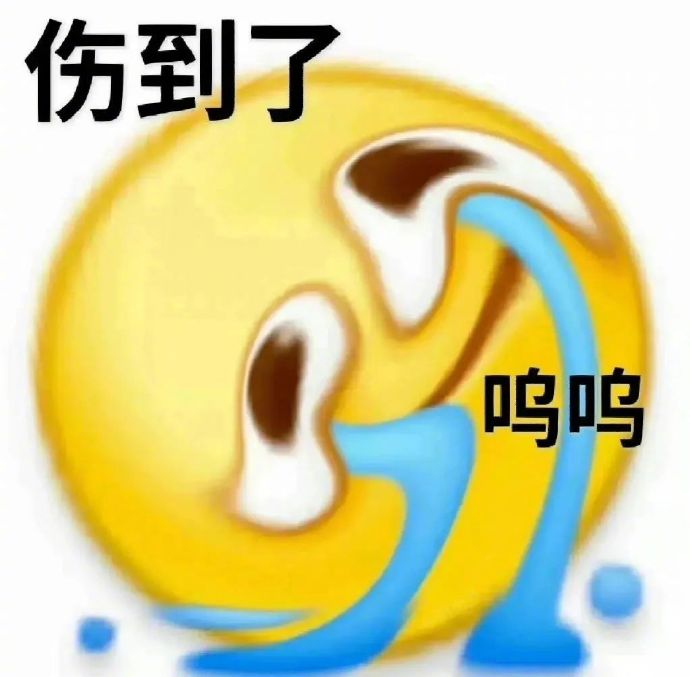 微信搞怪表情包:你好强啊!