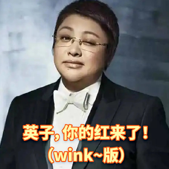 我说当代网友们你们别太会hhhh…|表情包|韩红_新浪新闻