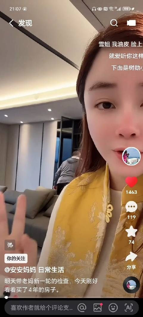 雪大初瑞雪在长春万象城买了一套房子,这就是挣钱的意义,走哪儿都有
