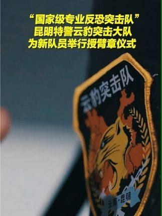 热情澎湃云豹特战队