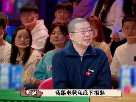 李诞表示董宝石非常幽默