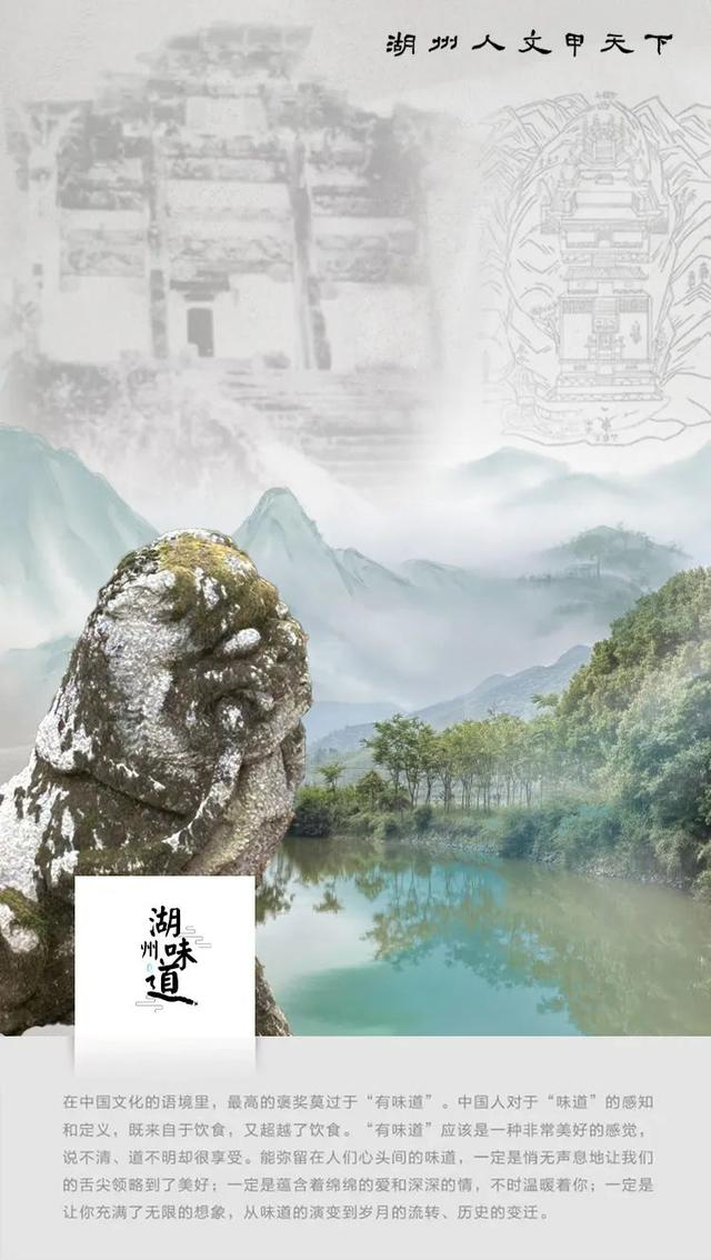 湖州味道|解开"金銮殿"之谜