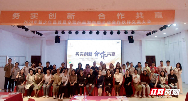 少年无畏快乐出发 2024年新少年品牌夏令营产品发布