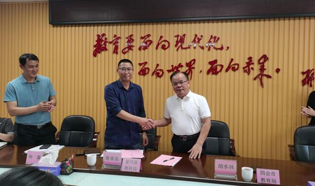 四会富川签订2024年度东西部协作教育对口帮扶协议|四会市|中学|教育