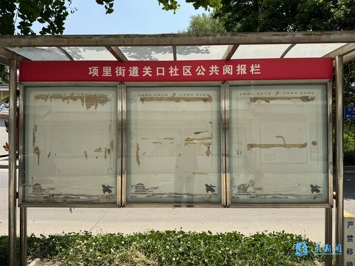 诉来速办丨社区宣传栏不要成了摆设