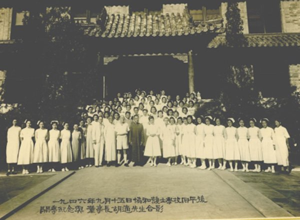 1946年协和护校返回北京，受到了热烈欢迎, 护校全体员工与时任协和校董事会主席的胡适合影。
